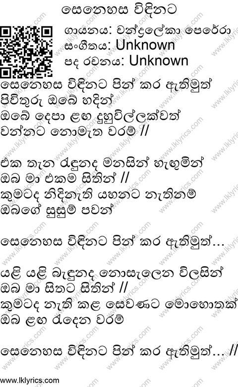 Senehasa Windinata  Lyrics